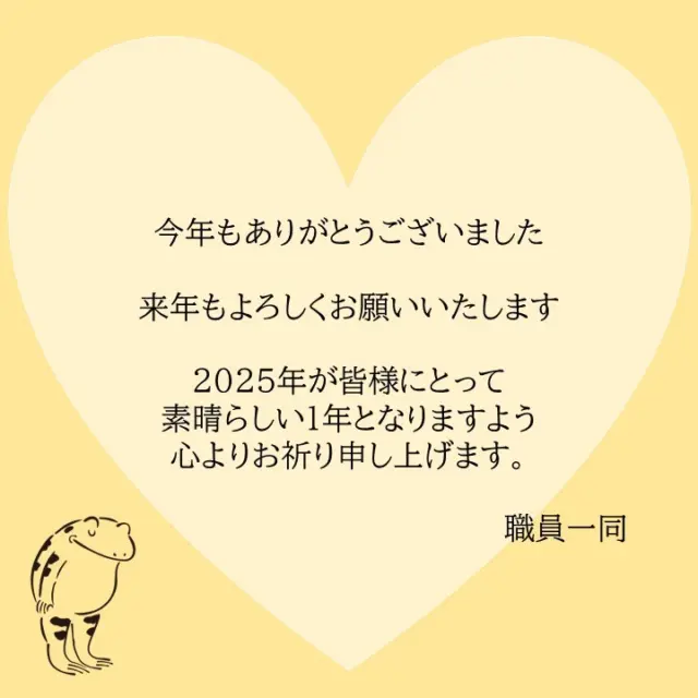 ・
こんにちは！ジョブタス千城台東事業所です。

いつも投稿を見て下さっている皆様、今年もありがとうございました。
来年も温かく見守っていただけたら幸いです。

今日は仕事納めだったので、みんなで大掃除をしました。寒い中、一生懸命やってくれる利用者さん達。事業所内がピカピカになりました～✨ありがとうございます❤️
最後のビンゴ大会も大盛り上がりとなりました😊
今年は本当にお疲れ様でした。
来年もよろしくお願いしますね✨