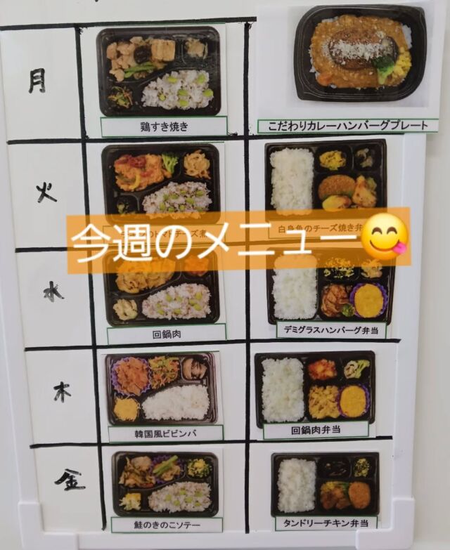 今週のメニュー🍱紹介！
暖かい室内で食べる🍦は旨し😋

#エフリング