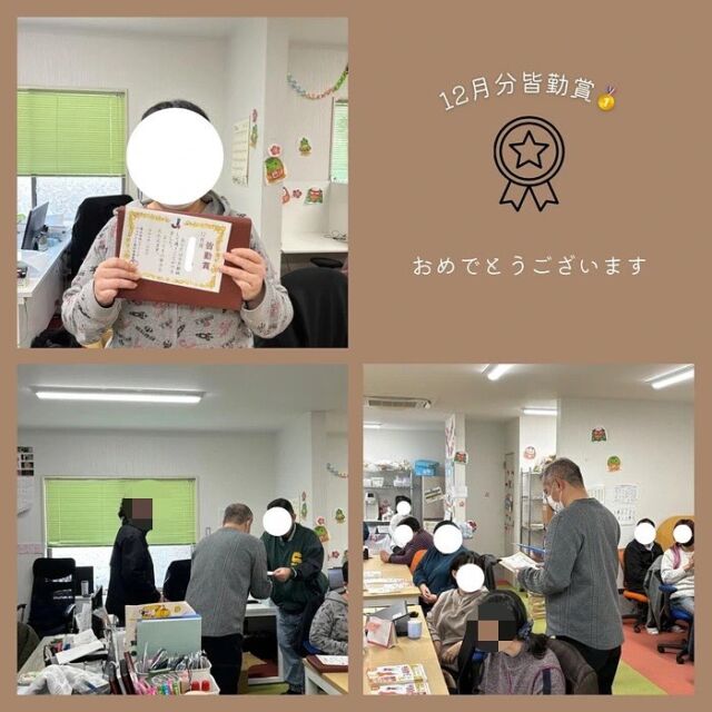 今月も皆勤賞行いました🏅

12月は体調を崩しお休みの利用者さんが多かったので
今月は体調管理をしっかりして元気に通所しましょう！！🔥

皆勤賞だった利用者さん、おめでとうございます❣