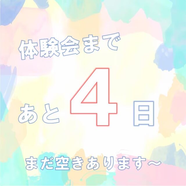 こんにちは！
ジョブタス千城台東事業所です。

今日は、お仕事体験会のお知らせです。

3/10（月）～4/4（金）までの約1ヶ月、当事業所でお仕事体験会を実施いたします。
当日は送迎あり、お弁当有り、ドリンクに粗品もつきまーす！

どんなお仕事をしてるのかな？私に出来るかな？等々疑問や不安を解決しに来てみませんか😊

2月から内職も行っております。
今回は型抜き作業の風景も載せますね。シールが破れないよう丁寧に抜いていきました。集中して取り組み、あっという間に終了！
みなさん、素晴らしい！
次はどんな作業がやってくるのか。
毎回楽しみに待ってます。

一緒に作業してみたいな～と思ってるあなた！
ちょっとのぞきに来てみませんか？

職員、利用者さん一同で、
お待ちしてまーす🥰

＃エフリング ＃ジョブタス ＃お仕事体験会