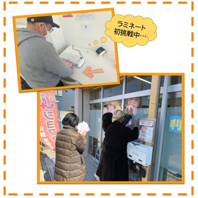 ・
こんにちは！ジョブタス千城台東事業所です😊

！体験会１日目！
少しずつ応募が増えてきております…ありがとうございます✨
事業所の外観にもアピールしよう！と思い利用者さんと一緒に外観装飾をしました！

こうしたら目立つんじゃない！？と話し合いながら装飾してみました笑

チラシもいれてあるので、近くを通った際は是非お持ち帰り下さい😊

まだまだ空きがあるので、ご応募お待ちしております～～！！！

＃エフリング　＃ジョブタス　＃千城台　＃就労B　＃体験会