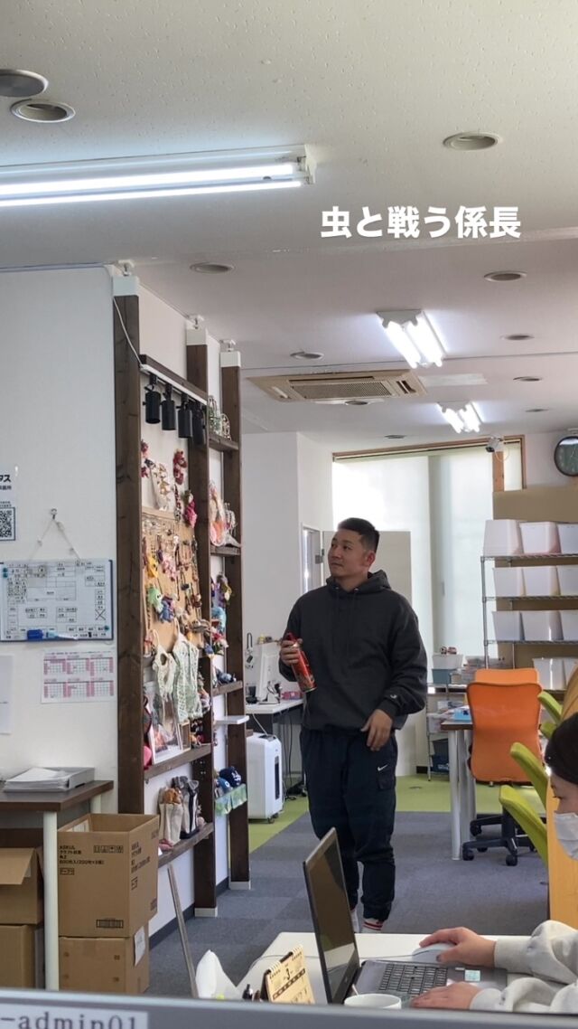 ある日の一コマ

突然やってきた虫と戦う係長！

毎日賑わっています(^^)

暖かくなってきた証かな？

#ジョブタス長吉長原東
#就労支援
#B型
#手作りアクセサリー
#平野区就労支援
#就労b
#ハンドメイド
#在宅
#軽作業
#就労訓練
#日当保証
#無料送迎
#虫
#春
#楽しい職場