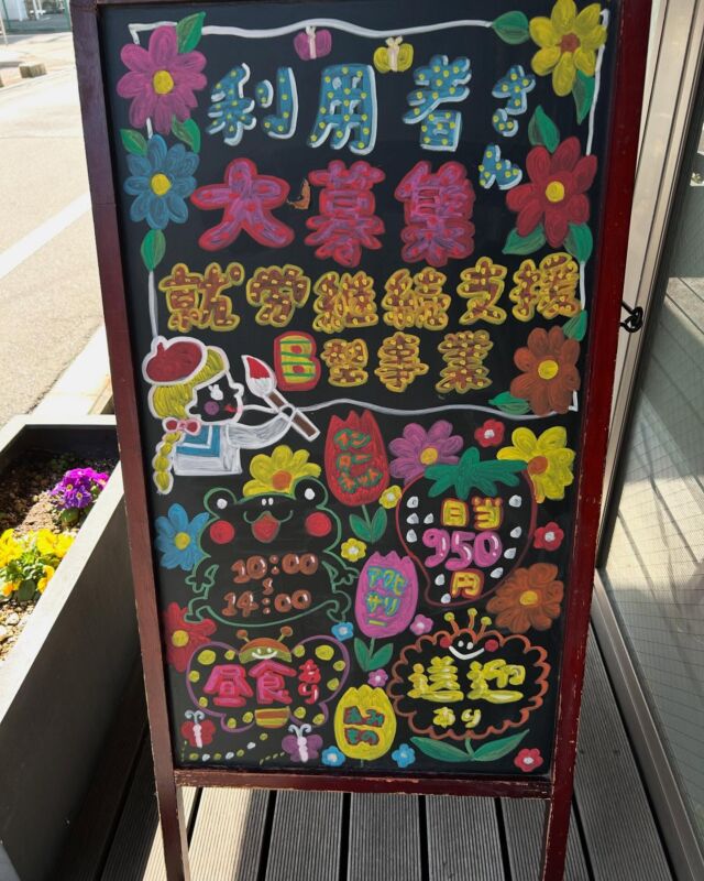 看板〜新作〜😃
事業所の雰囲気がよく伝わってくるでしょ？😊

みにきたらいいぢゃない！！！

アニメじゃない！ほんとのことさ！！

#エフリング #就労継続支援b型 #万博 #大阪万博 #ミャクミャク #ガンダム #宇宙世紀 #zz