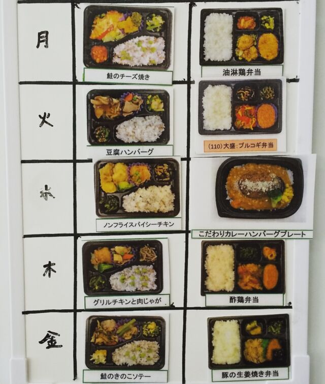 今週のメニュー🍙

今回は個人的に好きなお弁当が多く出るので食べるのが楽しみです✨

#エフリング