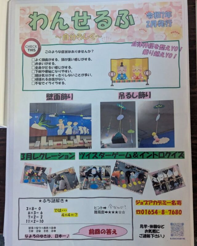 こんばんは🌛ジョブアカデミーなよろです🤟

今月の通信(oneself)発行されてます🥰レクの様子、事業所の様子に加え、プチ豆知識的なものとプチ謎解きを載せてます💁チラッと目を通して下さると嬉しいです😍

そして、わたくしU職員のハマってるもの…それは、スマホゲーム‼️特にどハマりしてるのが「コールオブデューティモバイル」というゲームです🤟とりあえず撃ちまくる対戦オンラインゲームでして、あと2ヶ月もしないうちに41歳になる私は、敵が見えにくいがために老眼鏡デビューいたしました🤣

次のお題はなににしよかなー😏ではまた👋

 #エフリング
 #ジョブアカデミー名寄
 #就労継続支援B型事業所
 #通信
 #毎月発行
 #oneself
 #自分らしく
 #ハマってるもの
 #しーおーでぃー
 #名前は内緒🤫
 #いつでも出没
 #子どもとの時間