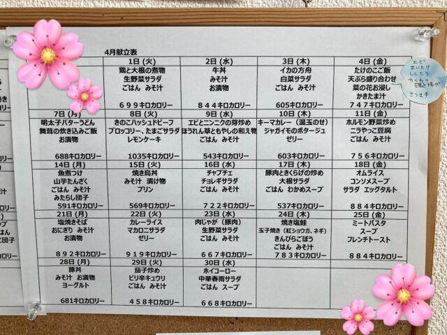 おまちかね
4月の献立が出ましたー♪

栄養満点

笑顔満点

#ジョブタス長吉長原東
#就労支援
#B型
#手作りアクセサリー
#平野区就労支援
#就労b
#ハンドメイド
#在宅
#軽作業
#就労訓練
#日当保証
#無料送迎
#献立
#昼食
#手作り
#美味しい