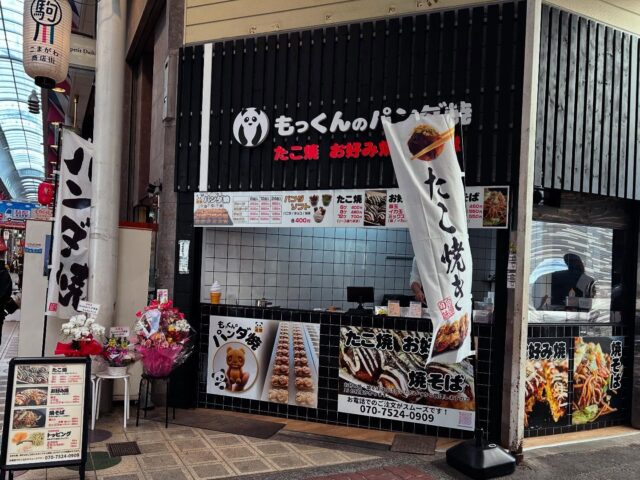 こんにちは☺️
この間のお昼休憩にすぐ近くの商店街を散歩していたら、新しいお店ができていました‼️
パンダ焼きを購入しました🐼
中にチョコだったりカスタードが入っていたりでとっても美味しかったです😋
次はたこ焼きも食べてみたいですね〜🐙

みなさんも近くに寄られた際はぜひ寄ってみてくださ〜〜い‼️

#ジョブタス駒川
#エフリング
#就労継続支援B型
#パンダ焼き
#パンダやけど焼きもんやから茶色やで