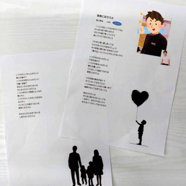 利用者さんが、午後の時間を使って好きな歌手の【歌詞カード】を作成しました！
パソコンをやりたい！と、ローマ字の見本を見ながら入力し始めるところからスタート。今では見本の歌詞を見ながら自分で入力出来るまでに！
満面の笑みで嬉しそうな「出来た！」と報告…こちらもとっても嬉しくなりました♪
完成品はプリントアウトしてプレゼント♪
歌手の写真をメインに載せようか…どうしようか…いや、ここはやり切った利用者さんを載せよう！と思ったら、顔をバッチリ作って写る利用者さんw

今度は何の歌にしましょ？

#エフリング　#ジョブタス　#千城台　#就労B　
#歌詞カード
#いい曲チョイス
#とっても頑張りました
#顔作り過ぎ
#でも充実したいい顔
#次は何にする？