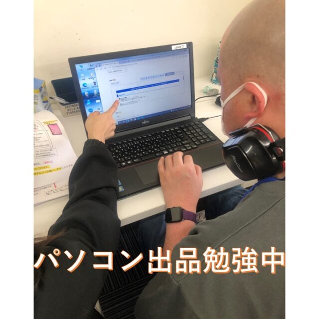 こんにちは！
ジョブタス千城台東事業所です。

今日は新しく入所された利用者さんが、パソコン出品に取り組んでいる様子を紹介します。

マニュアルを見たり、職員に聞いたり
しながら独り立ちできるよう日々励んでおります。
もう、数点出品出来たので独り立ちデビューはまもなくですね！

皆さん、あたたかく見守ってくださいませ😊

＃エフリング ＃ジョブタス＃パソコン出品＃利用者仕事