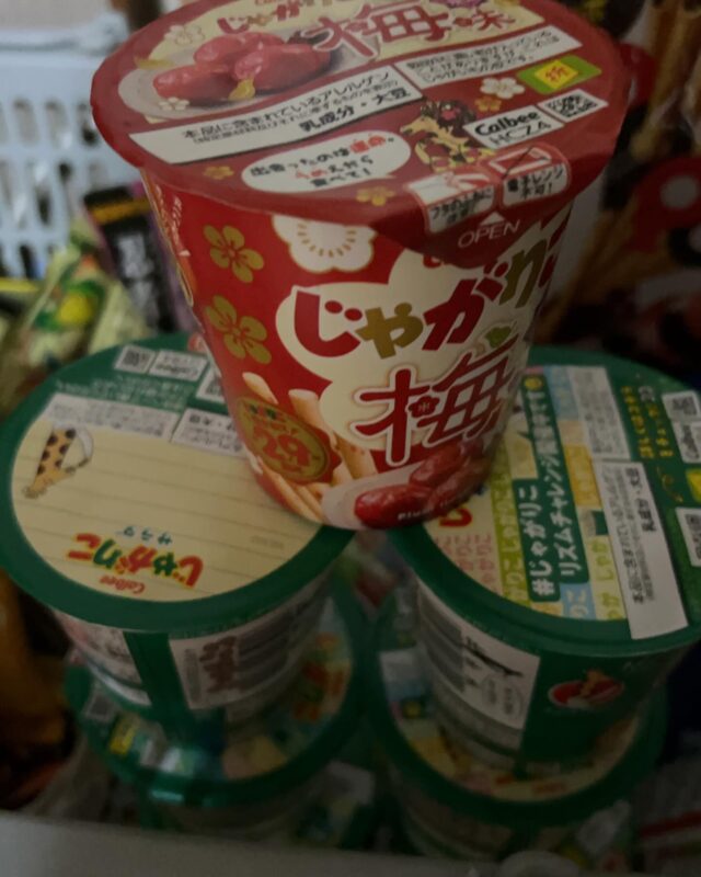 梅じゃがりこ美味しいよね😋🔴

食べてない方は一度ご賞味あれ🙌

期間限定ですよ‼️

#じゃがりこ #じゃがりこ梅味 #エフリング #梅 #期間限定