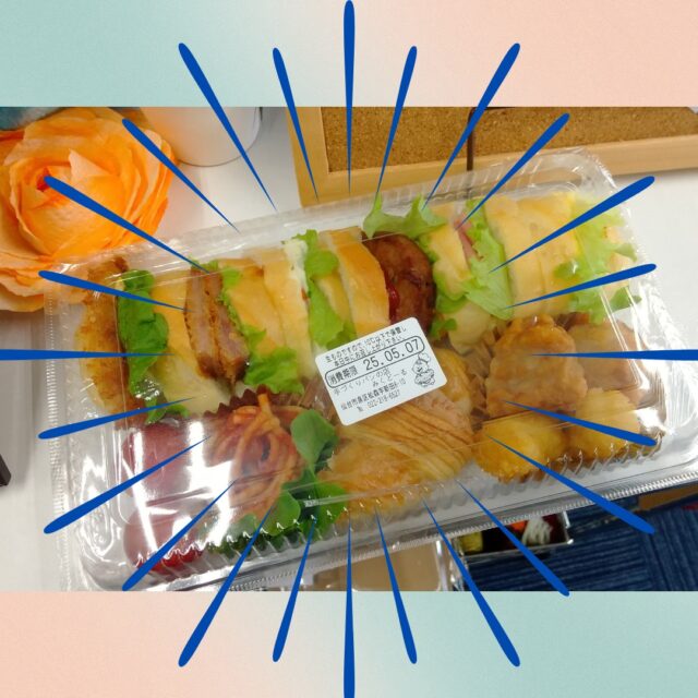 こんにちは、ジョブタス東仙台です！

本日連休明けの通所日です！
皆さん変わらず元気に通所してくれました😊✨

昼食は特別メニューでした🍞🥪
泉区松森、南光台にあります
みくどーるさん（@mikudoll_pan ）の
サンドイッチ詰め合わせ😋🍴💕

これを楽しみに通所された利用者さんもいました！笑
おいしい昼食に皆さん満足でした✨

そして、連休中にジョブタス東仙台の
インスタフォロワー数が500人超えていました！
今後とも宜しくお願いします🙇‍♀️🫡

----✂-----------------------------------------

🏠ジョブタス東仙台　★東仙台駅すぐそば！
〒983-0833　仙台市宮城野区東仙台1丁目7-1
☎022-355-6325
【営業時間：9：00～17：00／月～金曜日】

#ジョブタス東仙台 #就労支援B型 #福祉 #障害福祉 #無料送迎 #昼食無料提供 #仙台 #ハンドメイド #製作 #軽作業 #古着 #古本 #昼食無料 #送迎無料 #利用者様募集中 #見学体験受付中 #エフリング