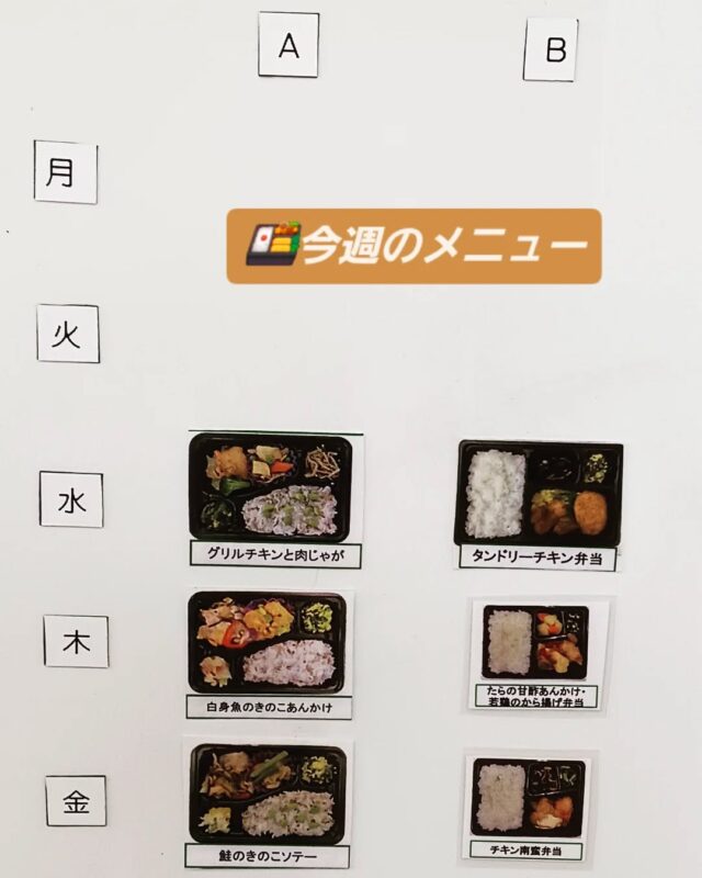 エフリング弘前です(^-^)

✨今週のお弁当✨
GW明けのため3日分の紹介になります！
今週は鶏肉が多めのメニューになっていました🍗

連休明けで体がまだ慣れていませんがお弁当食べて今週も頑張るぞo(｀・д・´)o

見学や体験等、何かありましたらお気軽にお問い合わせください！

#エフリング弘前
#弘前
#就労継続支援B型
#障害者支援