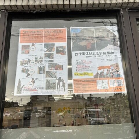 こんにちは、ジョブタス東仙台です！

近隣に体験見学会のチラシが
ポスティングされたようです！📬
続々と問い合わせのご連絡いただき
ありがとうございます😊✨

いまなら気持ちばかりの粗品も
プレゼントしていますので、
この機会にぜひジョブタス東仙台へ
見学・体験しに来てみませんか？

不明点ございましたらお気軽に
電話やDM等でお気軽にお問い合わせください！

色々な作業を準備してお待ちしております👋

----✂-----------------------------------------

🏠ジョブタス東仙台　★東仙台駅すぐそば！
〒983-0833　仙台市宮城野区東仙台1丁目7-1
☎022-355-6325
【営業時間：9：00～17：00／月～金曜日】

#ジョブタス東仙台 #就労支援B型 #福祉 #障害福祉 #無料送迎 #昼食無料提供 #仙台 #ハンドメイド #製作 #軽作業 #古着 #古本 #昼食無料 #送迎無料 #利用者様募集中 #見学体験受付中 #エフリング