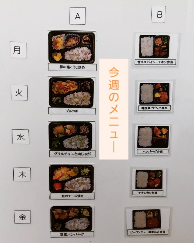 エフリング弘前です！

今週の昼食メニュー🍙
今回も種類が豊富です✨
昼食後は眠たくなりますが午後も頑張ります！

ポケモン達もお腹いっぱいで居眠りしているようです( *´艸｀)

#エフリング弘前
#弘前
#就労継続支援B型
#障害者支援
#お弁当