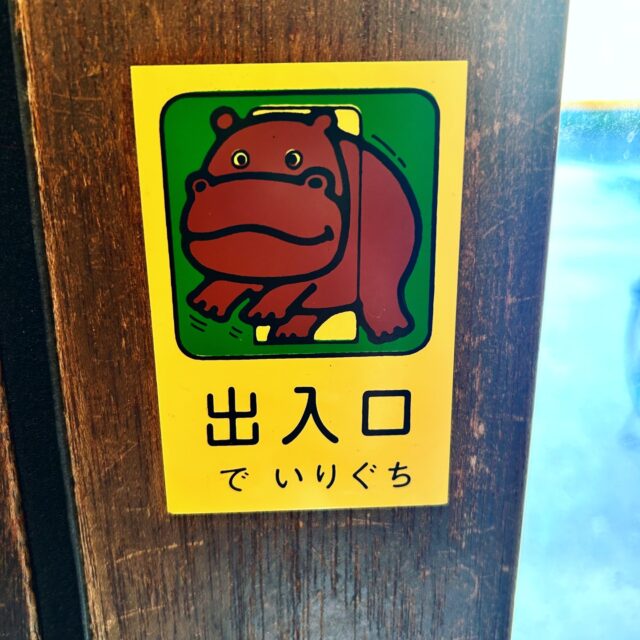 こんにちは！
今日も元気いっぱいで開所してます😆
あいにくのくもり空ですが明るくやっていきましょ～‼

ごはんを食べに行ったお店の入り口に居たんですが、これはカバ…？クマ…？
みなさんどっちだと思いますか～～～～？？？

#就労継続支援b型 
#エフリング
#ジョブタス駒川
#障がい者支援
#昭和レトロ
#その体で二足歩行できるんすごない？