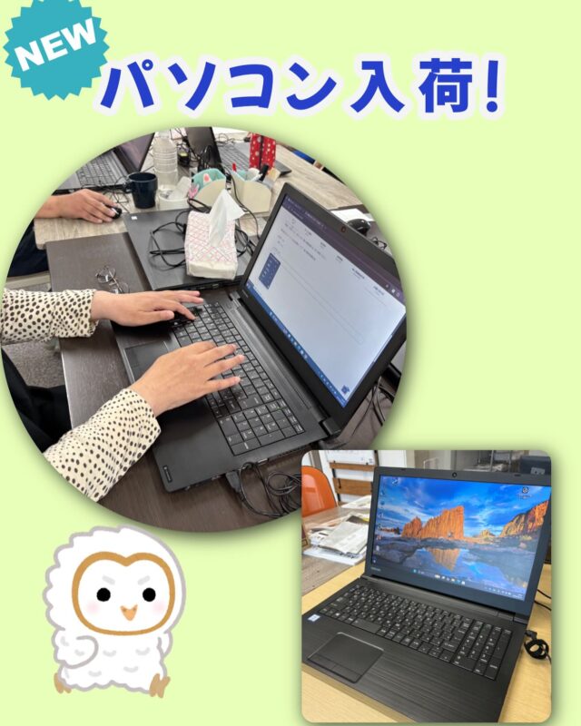 こんにちは、ジョブタス豊四季です😊

先週ついに新しい作業用パソコンが 20台！事業所に届きました🤝

以前から「動作が重くて作業がしにくい…」という利用者さんの声が多く寄せられていましたが、ついにその声に応えるかたちでの大リニューアルです❣️

新しいパソコンは、立ち上がりも速く、操作もスムーズ😌
実際に使っていただいた利用者さんからは
「サクサク動く！」「作業がしやすくなった！」と、大好評の声をいただいています✨

しかも、すべてのパソコンには Microsoft Officeソフト がしっかり完備❣️
これからはWordやExcelを使った作業や学習がさらに快適に進められそうです😌

今後も、より良い環境づくりを目指してまいりますので、どうぞご期待ください✨

#就労継続支援B型 #B型事業所 #障がい者就労支援 #福祉作業所  #働くって楽しい #自分らしく働く #社会とつながりたい  #柏市　#流山市　#流山おおたかの森　#千葉県　#障がい者雇用