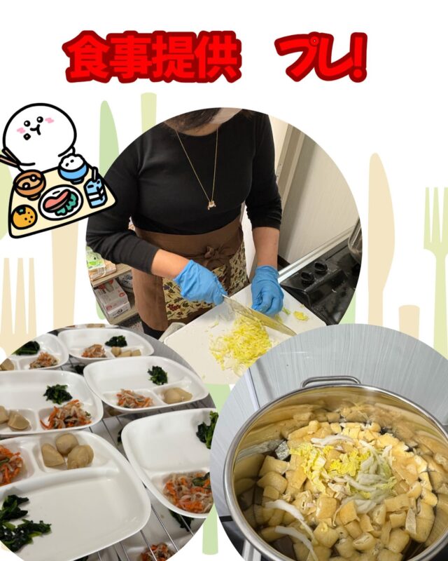 こんにちは、ジョブタス豊四季です😊

ジョブタス豊四季では、6月からお昼ごはんの提供スタイルが変わります❣️
これまでのお弁当形式から、「事業所内での調理による食事提供」へと切り替える予定です🥘

その本格スタートに先がけ、先週は3日間限定で“プレ実施”を行いました❣️
炊きたてのご飯や、手作りのお味噌汁は大好評✨
「温かくて嬉しい」「ごはんがふっくらしてる！」と、利用者さんからも嬉しい声をいただきました😭

もちろん、プレ実施を通して見えてきた改善点もありましたので、今後しっかりと見直し、より良い提供ができるよう準備を進めてまいります🙇

6月からの新しいランチタイム、どうぞお楽しみに✨

#就労継続支援B型 #B型事業所 #障がい者就労支援 #福祉作業所  #働くって楽しい #自分らしく働く #社会とつながりたい  #柏市　#流山市　#流山おおたかの森　#千葉県　#障がい者雇用