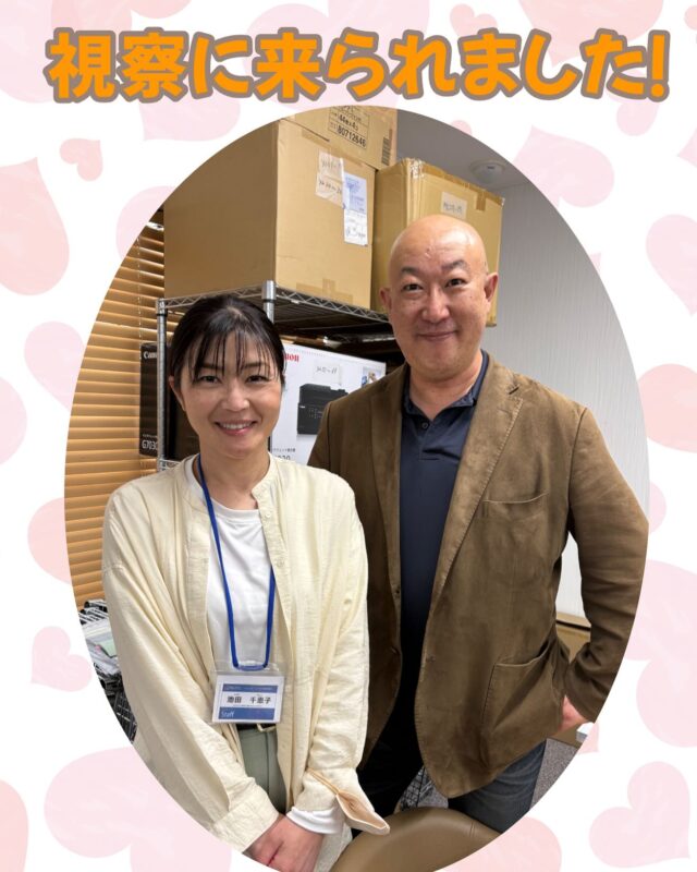 こんにちは、ジョブタス豊四季です☺️

先日、皆さんお馴染みの“部長”と、千葉県内のジョブタス千城台事業所から“美人サービス管理責任者”池田さんが、豊四季事業所に視察に来られました❣️

部長はこれまでも何度か豊四季に足を運んでくださっていましたが、今後は本社のある北海道へ戻られるとのこと…！次にお会いできるのはいつになるでしょうか…少しさみしいですね🥹

池田さんとの交流もとても良い刺激になり、職員一同、改めて気を引き締めて取り組んでいこうと感じた一日でした✨