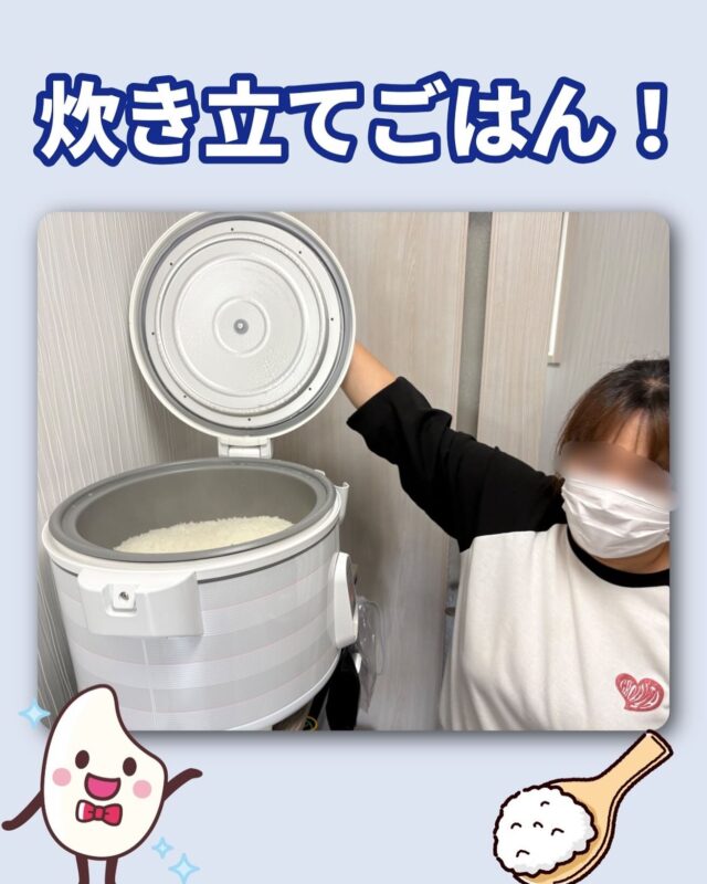 こんにちは、ジョブタス豊四季です😊

6月からの食事提供開始に先立ち、職員の準備・慣らしも兼ねて、現在ご飯とお味噌汁の提供を先行して始めています！
おかずについては、これまでと同様にお弁当をご用意しています🤝

本格スタートに向けて少しずつ体制を整えているところですので、どうぞ楽しみにお待ちください☺️

また、毎週恒例の「職員の祝日コーナー」ですが、今週は本日ではなく明日の実施を予定しております🙇こちらもぜひお楽しみに🙇

#就労継続支援B型 #B型事業所 #障がい者就労支援 #福祉作業所  #働くって楽しい #自分らしく働く #社会とつながりたい  #柏市　#流山市　#流山おおたかの森　#千葉県　#障がい者雇用