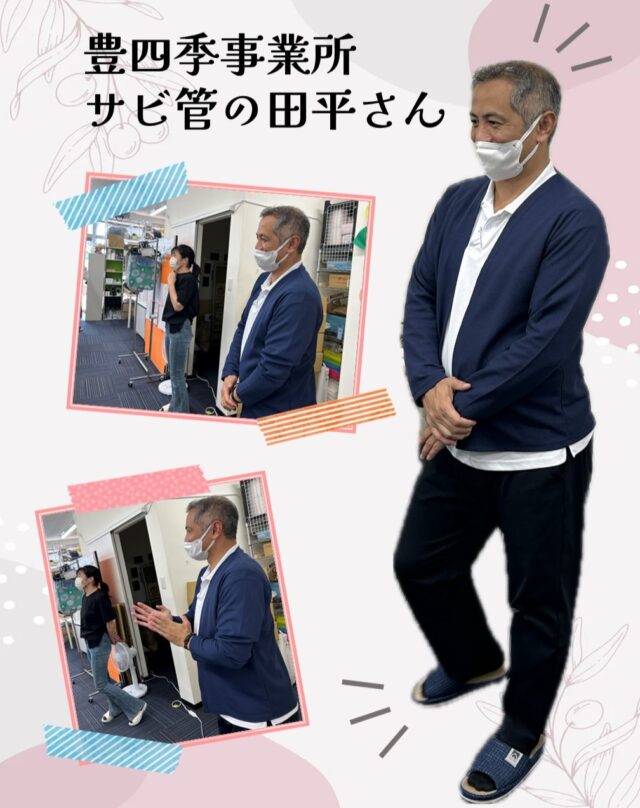 ・
こんにちは、ジョブタス千城台東事業所です🐸

昨日、豊四季事業所からサビ管の田平さんが来てくれました～～！
新しい施設へ荷物を運んでくださったり、豊四季事業所の情報やアドバイスなど沢山教えていただきました。

また来てくださいね🥰

＃エフリング　＃ジョブタス　＃豊四季　＃千城台　＃優しいサビ管さん