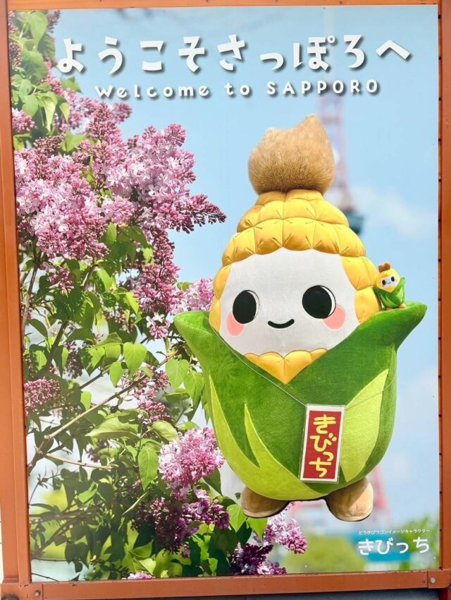 ライラック祭り2025
#ジョブタス白石　#就労支援b型事業所 #ライラック