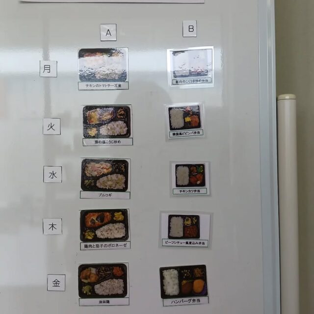 こんにちは！エフリング弘前です(*^^*)

今週のお弁当メニューです🍱
今週は月１回のレクもあり
利用者さんたちは少しソワソワ？
楽しみにしてくれているようです( *´艸｀)

レク担当の私は天気が気がかり…😖💦
当日は晴れるといいなあ……

エフリング弘前では
随時見学や体験を受け付けていますので
お気軽にお問い合わせください！

 #エフリング弘前
#就労支援
#就労継続支援B型
#障害者支援
#弘前