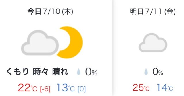 こんにちは😊ジョブアカデミー名寄です😊
今日は、気温がいつもよりも、低く過ごしやすく…利用者の皆様も、作業がしやすかったと思います😊

明日も元気に通所待ってます😄

M職員の夢は🥺
「FBI捜査官」でした😂
夢だからデカくてもいいよね🥺