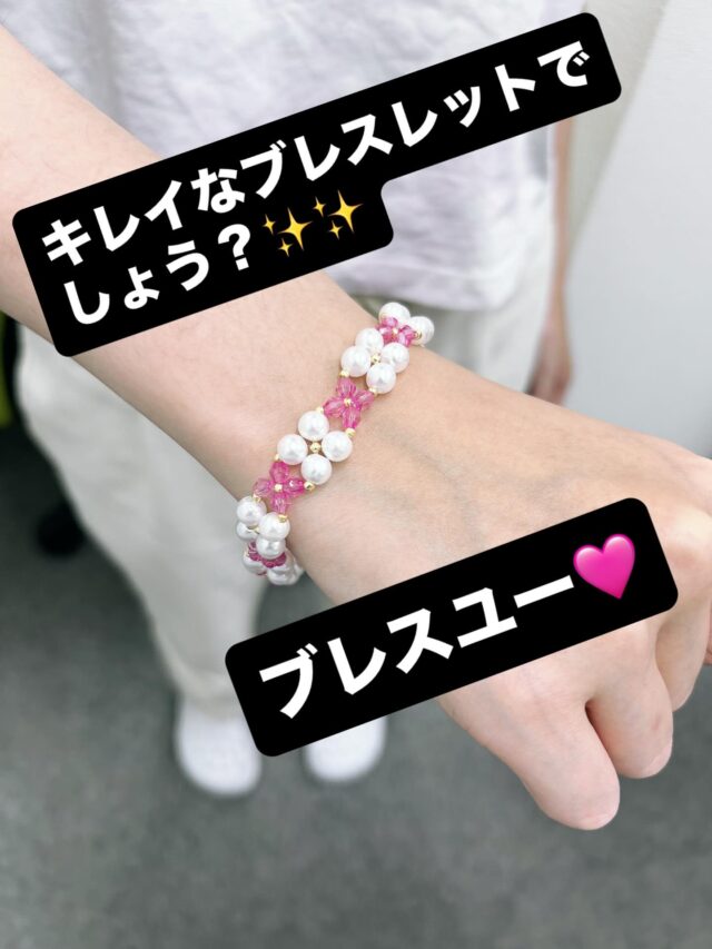 こんなにきれいなブレスレットを作りましたよ！🙌💍🎀✨

ジョブタス駒川事業所は空調の効いた室内で、

座ったまま、静かな空間で、たくさんの材料もあるので

ハンドメイドに全集中できますよ😊🎧💎🎀

他にも編み物やネイル💅

レジン、アートなどなど

やってますので❗️❗️

ご興味のある方は❗️ぜひ一度❗️

お問い合わせ下さいませ🙌⭐️

送迎もやってます😊🚗ご飯も手作りだよ🩷

待ってるだよ🩷

#エフリング #作業所 #レジン #アート #パネルアート #編み物 #あみぐるみ #ネイル #ネイルチップ #ビーズ #アクセサリー #ビーズアクセサリー #ブレスレット #しゅうろうけいぞくしえんbがた #就労継続支援ｂ型 #障がい福祉 #無料送迎 #手作り #昼食 #ジョブタス #ジョブタス駒川 #jobtas