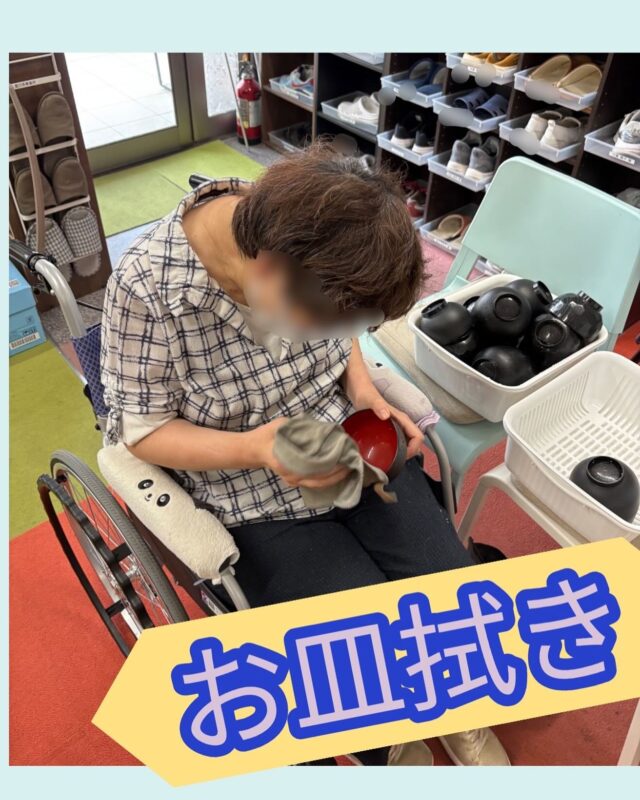 こんにちは、ジョブタス豊四季です☺️

当事業所では昼食後、職員と一緒に食器洗いをお願いすることがあります🍴

車椅子をご利用の方には、洗いではなく拭き取り作業をお願いしています❣️無理のない範囲で取り組めるよう工夫していますのでご安心ください😉

いつもと違う作業に、皆さん新鮮な気持ちで取り組まれており、自然と笑顔が見られることも✨

#就労継続支援B型 #B型事業所 #障がい者就労支援 #福祉作業所  #働くって楽しい #自分らしく働く #社会とつながりたい  #柏市　#流山市　#流山おおたかの森　#千葉県