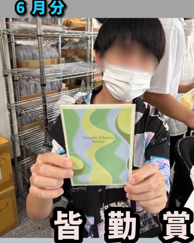 こんにちは、ジョブタス豊四季です😊
先日は6月度皆勤賞の発表を行いました！

今回は、初めて皆勤賞を受賞された方もおり、とても嬉しそうな表情が印象的でした✨

今回のお弁当は、これまでとは違うお店からのものを予定しています🥩
また、カタログギフトをご希望の方には、これまで通りそちらをお選びいただけます♪
今回は特に、カタログギフトを選ばれる方が多かったようです📦

来月も、コツコツ頑張っていきましょう☆

#就労継続支援B型 #B型事業所 #障がい者就労支援 #福祉作業所  #働くって楽しい #自分らしく働く #社会とつながりたい  #柏市　#流山市　#流山おおたかの森　#千葉県