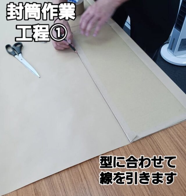 こんにちは。エフリング弘前です(*^^*)

毎週水曜日は封筒製作をしています。
みんなで作業分担して作っているんですよ😀

今日は工程①を紹介！
工程①ではロール紙に型紙に合わせて線を引き
その後カット✂します。

担当の利用者さんは手慣れたもので
はさみさばきは職人のようです( *´艸｀)笑

エフリング弘前では随時見学や体験を
受け付けています。
お気軽にお問い合わせくださいm(_ _)m
☎0172-55-8860

#エフリング弘前
#弘前
#就労継続支援B型
#障害者支援