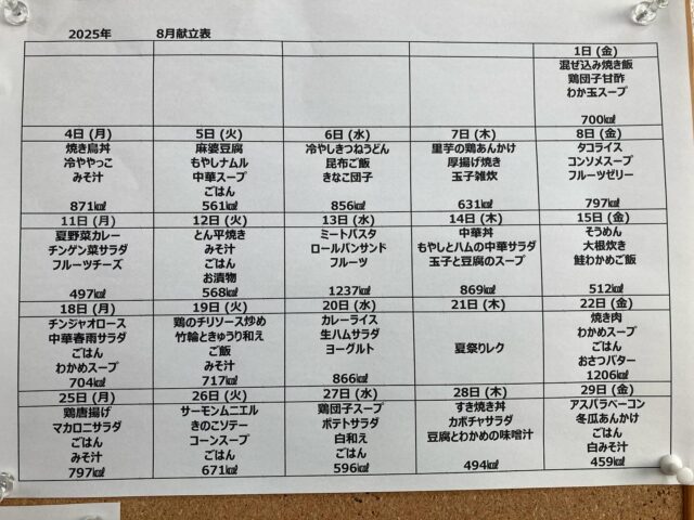 今月の献立です♪
#ジョブタス長吉長原東#就労支援#B型#手作りアクセサリー#平野区就労支援#就労b#ハンドメイド#在宅#軽作業#就労訓練#日当保証#無料送迎