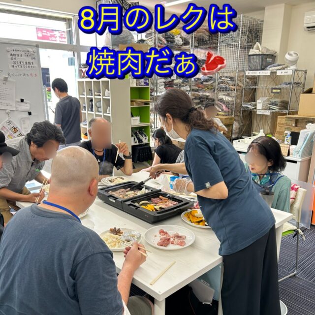 こんにちは！ジョブタス千城台東事業所です🍉

8月のレクリエーションは、夏の暑さを吹き飛ばす🔥焼肉パーティーでした！
お肉も野菜もたっぷり用意して、みんな「美味しい！」「お腹いっぱい〜！」と大満足🥰

笑顔いっぱいの楽しい時間になりました😊

#エフリング　#ジョブタス　 #ジョブタス千城台東事業所　 #就労支援 　#就労B型　#レクリエーション　 #焼肉パーティー 　#夏イベント 　#障がい福祉 ​　#暑さに負けるな