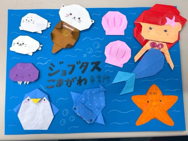 利用者さんが海のイメージで折り紙を折ってくれました🙌

夏のジョブタス駒川事業所😊

人魚も泳いでます🙌🐟🧜

#エフリング #ジョブタス駒川事業所 #大阪 #針中野 #駒川中野 #折り紙 #折り紙アート #海 #夏 #魚