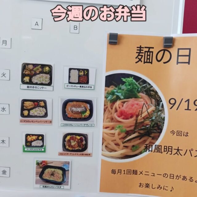 エフリング弘前です！

今週のお弁当をご紹介🍱

先日、事業所の玄関前にコクワガタが(*ﾟДﾟ*)
お弁当の匂いにつられたかな？(笑)

エフリング弘前では利用者さん大募集中です✨
見学や体験等何かありましたらお気軽にお問い合わせください！
☎0172-55-8860

#エフリング弘前
#弘前
#就労継続支援B型
#障害者支援
#クワガタ