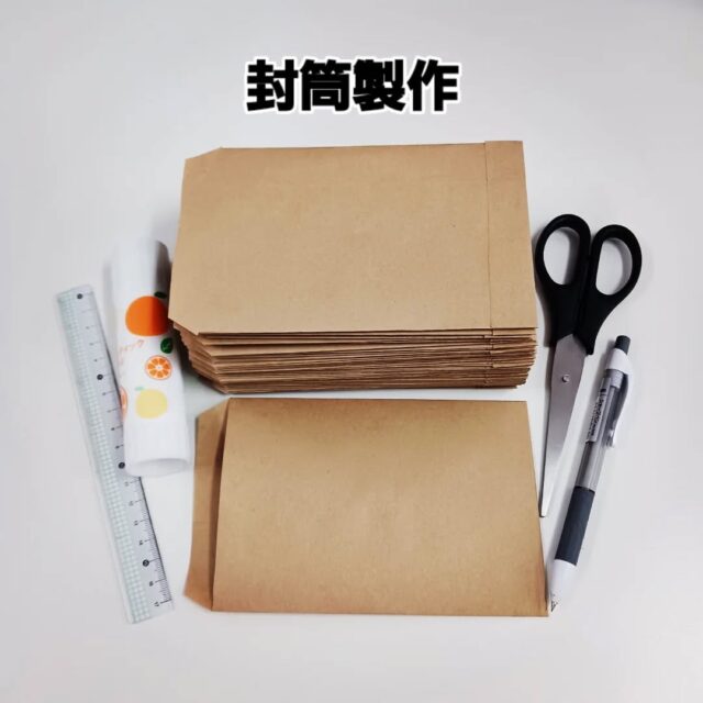 エフリング弘前です！

今回は封筒製作の作業工程をご紹介します✨

型取り→カット→折り→糊付け
4つの工程を行い完成させています(о´∀`о)

エフリング弘前では利用者さん大募集中です！
見学や体験等何かありましたらお気軽にお問い合わせください！
☎0172-55-8860

#エフリング弘前
#弘前
#就労継続支援B型 
#障害者支援
#封筒