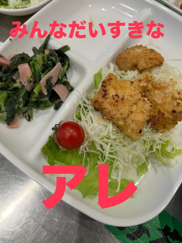 今日の昼食は

みんなだいすきな、

アレ！！！

食べたいんや！！！

お昼まで、待てな〜〜〜い❤️

#エフリング #ジョブタス駒川事業所 #ジョブタス #作業所 #就労継続支援ｂ型 #就労継続支援B型ジョブタス #からあげ
