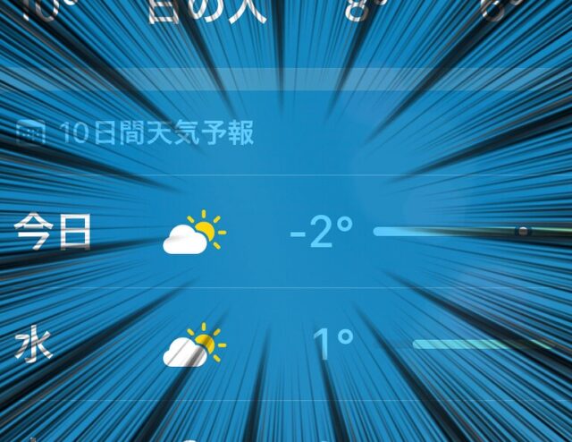 こんにちは🌞
ジョブアカデミー名寄です🤟

ついに気温がマイナスが到達….！
冬が近いですね⛄️季節の変わり目なので皆様体調管理の方お気をつけて過ごしていきましょう🍂

今週のリレー「好きな温泉」
温泉好きのS職員は滝川市にある江部乙温泉です🙆‍♀️
人生で唯一あがった後に物足りずもう一回入った温泉です✌️温泉好きな方は是非！

#北海道 
#名寄市 
#ジョブアカデミー名寄 
#株式会社エフリング
#就労支援ｂ型事業所