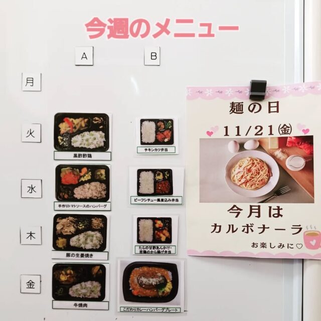 エフリング弘前です(о´∀`о)

今週のお弁当紹介🍚

エフリング弘前では利用者さん大募集中です！
見学や体験等何かありましたらお気軽にお問い合わせください✨

☎0172-55-8860

#エフリング弘前
#弘前
#就労継続支援B型
#障害者支援
#お弁当