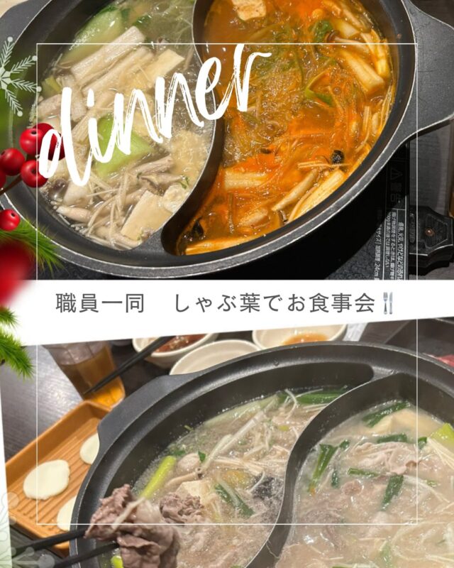 .

こんにちは！

ジョブタス千城台東事業所です🐒

先日、職員でお食事会をしました😊
サビ管ご希望のしゃぶ葉でした🤗

鍋を２つ用意してもらったので、お肉１枚ずつしゃぶしゃぶ派と、ドサっと派でわかれました🤣

楽しく、美味しくいただきました😋

サビ管は今週から北海道へ帰省してます。。。

早く帰ってきてくださーい🙌

#ｴﾌﾘﾝｸﾞ#ｼﾞｮﾌﾞﾀｽ #ｼﾞｮﾌﾞﾀｽ千城台東事業所  #千葉県 #千葉市 千城台 就労支援 就労支援B型 体験受付中 食事会 ごちそうさまでした