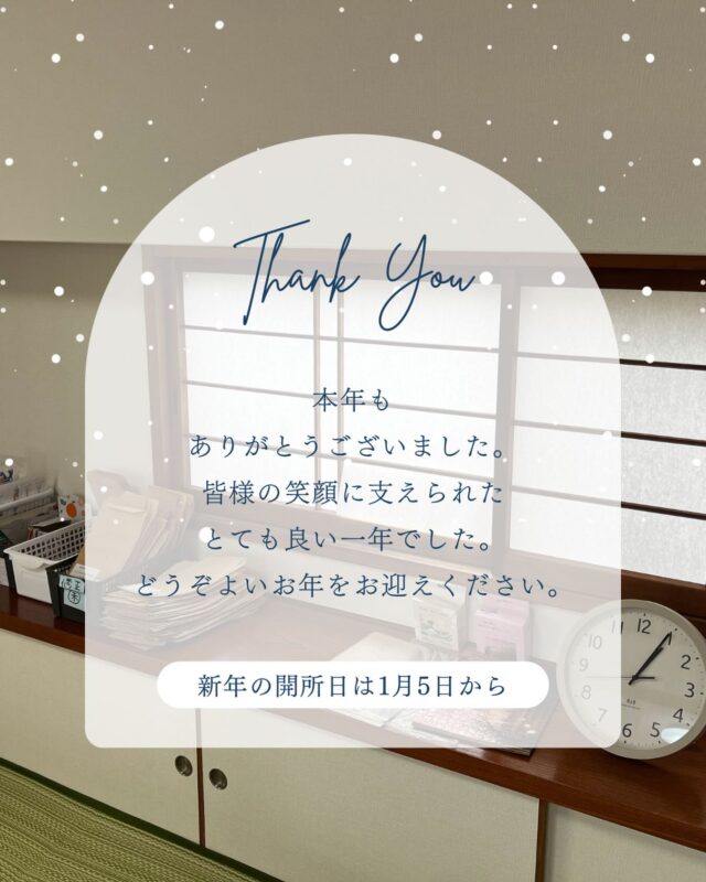 .

おはようございます☀

ジョブタス千城台東事業所です🐒

本日は年内最後の出勤となります😊

12月もあっという間でしたね⛄️

昨日は事業所の大掃除をみんなでやり
年始に向けてピカピカになりました🤗

寒さに負けず
体調くずさないで
新年を迎えてくださいねー😆

では！よいお年をお迎えください🎍

#ｼﾞｮﾌﾞﾀｽ千城台東事業所 
#千葉市
#千城台
#就労支援
#体験受付中