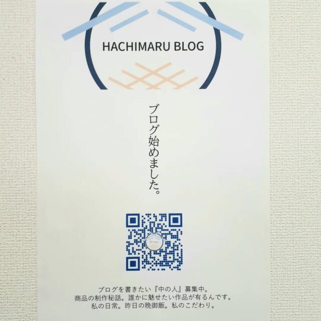ジョブタス弘前八幡のblog✏️

HACHIMARU BLOG(はちまるブログ)始めました。

できたてほやほやなので投稿全然ないです！笑

これから利用者さんやスタッフがジョブタスの[中の人]としてブログを書いていきます

弘前八幡の人たちってどんなことを思いながら事業所に通ってんのかな。とか、スタッフのくだらないネタだとか、楽しいブログを目指します！！

#blogpost 　#ジョブタス弘前八幡事業所 　#就労支援事業所 　#就労継続支援b型