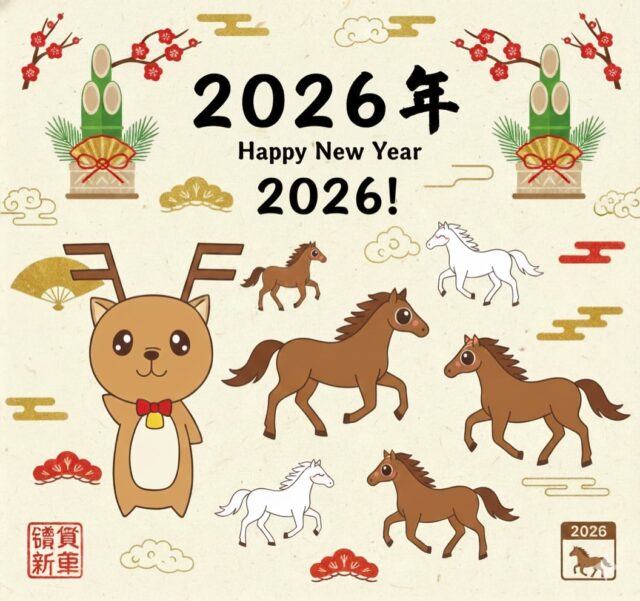 本年もよろしくお願いいたします🙏🐴

#ジョブタス白石#就労支援ｂ型事業所 #2026年