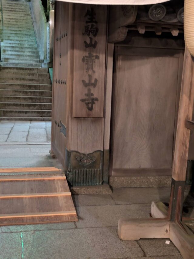 職員が訪れたとある由緒正しき

商運のお寺です🙌

皆様にもご加護がありますように🙏✨✨

#宝山寺 #ジョブタス駒川事業所 #エフリング #生駒 #奈良