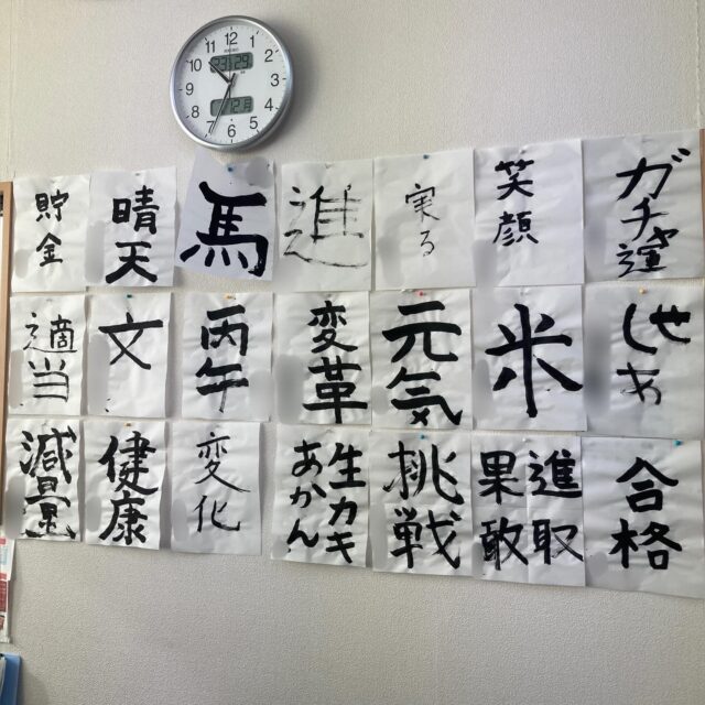 先週、皆んなで取り組んだ「書き初め」が出揃いました！
ずらりと並ぶと圧巻です✨

力強い時、優しい字、ユニークな字…
一人ひとりの「個性」が爆発していて、見ているだけでパワーをもらえますね👍✨

ぜひ、それぞれの想いがこもった作品に注目してみて下さい🎵
#ジョブタス長吉長原東#就労支援#B型#手作りアクセサリー#平野区就労支援#就労b#ハンドメイド#在宅#軽作業#就労訓練#日当保証#無料送迎#書き初め