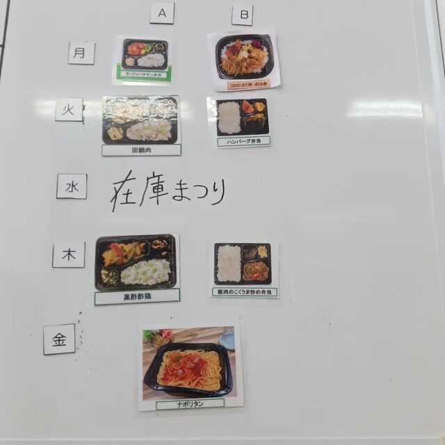 こんにちはエフリング弘前です(*^^*)
今週のお弁当はこちら！
金曜日は月に一度のパスタの日🍝
今月はナポリタンですよ😋♥

エフリング弘前では
見学や体験を受け付けておりますので
お気軽にお問い合わせください
☎0172-55-8860