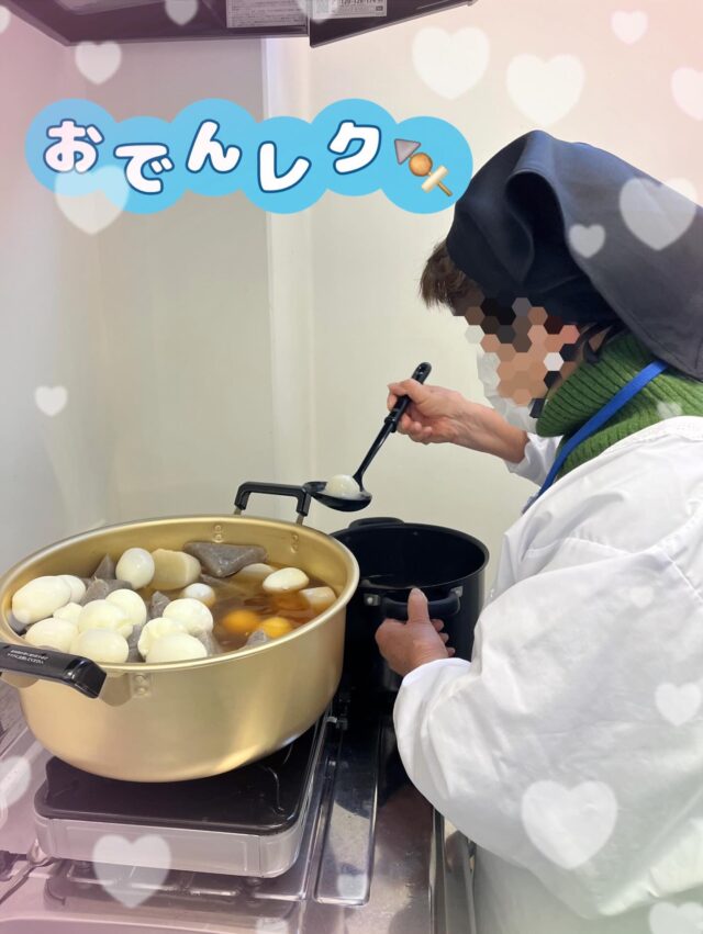 こんにちは。ジョブタス千城台東事業所です🌿

2月のレクは おでん🍢×肉まん の最強タッグ‼
あったか〜いおでんに、ふわふわ肉まん…
利用者さんたちの「おいしい！」が止まらない、ハッピーな1日になりました✨

次回のレクもお楽しみに〜⭐️

#ジョブタス千城台東事業所 #エフリング
#就労B型 #就労継続支援B型
#2月レク