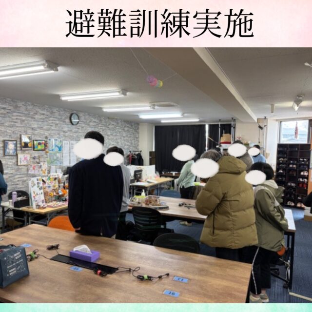 ジョブタス東仙台です！

本日避難訓練を実施しました！
地震が起き給湯室より火災が発生したと想定し、
事業所近くのコンビニまで避難するといった流れでした。

風が冷たく雪がちらつく中でしたが、
無事全員避難することができました💯

災害はいつ起きるか分からないので、
日々備えることが大事ですね😌

----✂-----------------------------------------

🏠ジョブタス東仙台　★東仙台駅すぐそば！
〒983-0833　仙台市宮城野区東仙台1丁目7-1
☎022-355-6325
【営業時間：9：00～17：00／月～金曜日】

#ジョブタス東仙台 #就労支援B型 #福祉 #障害福祉 #無料送迎 #昼食無料提供 #仙台 #ハンドメイド #製作 #軽作業 #古着 #古本 #昼食無料 #送迎無料 #利用者様募集中 #見学体験受付中 #エフリング