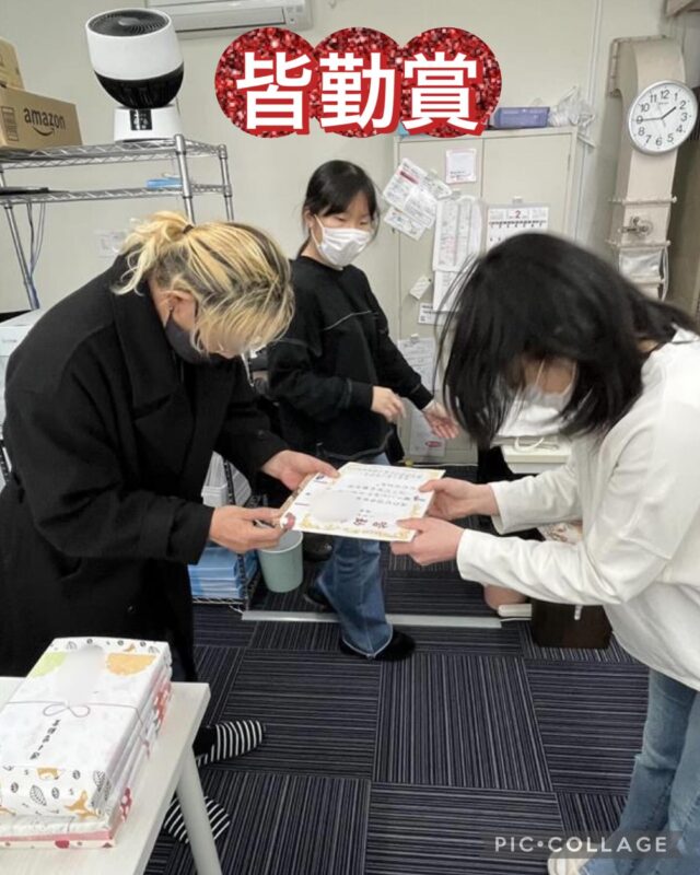 ジョブタス千城台東事業所です🌿

今月もたくさんの利用者さんが 皆勤賞 を受賞されました👏
日々の積み重ね、素晴らしいです。
賞状とカタログギフトをお渡ししました✨

来月も一緒にコツコツ頑張っていきましょうね☺️

#ジョブタス千城台東事業所 #エフリング
#皆勤賞 #就労B型 #福祉事業所