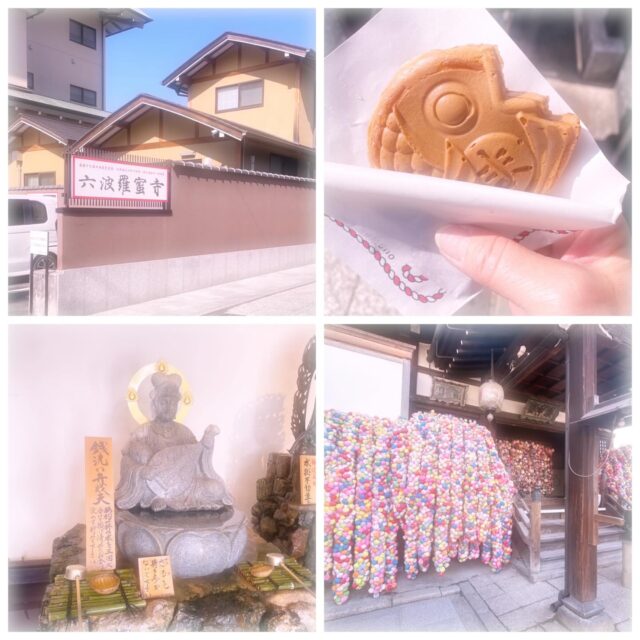 お休みに職員kは京都の六波羅蜜寺に行ってきました！
お金を洗ったり、おみくじが占いっぽかったり
少しの時間でしたが癒されました✨
#ジョブタス長吉長原東#就労支援#B型#軽作業
#そうだ京都へ行こう